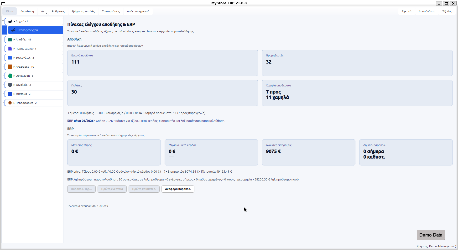 MyStore dashboard screen using demo data