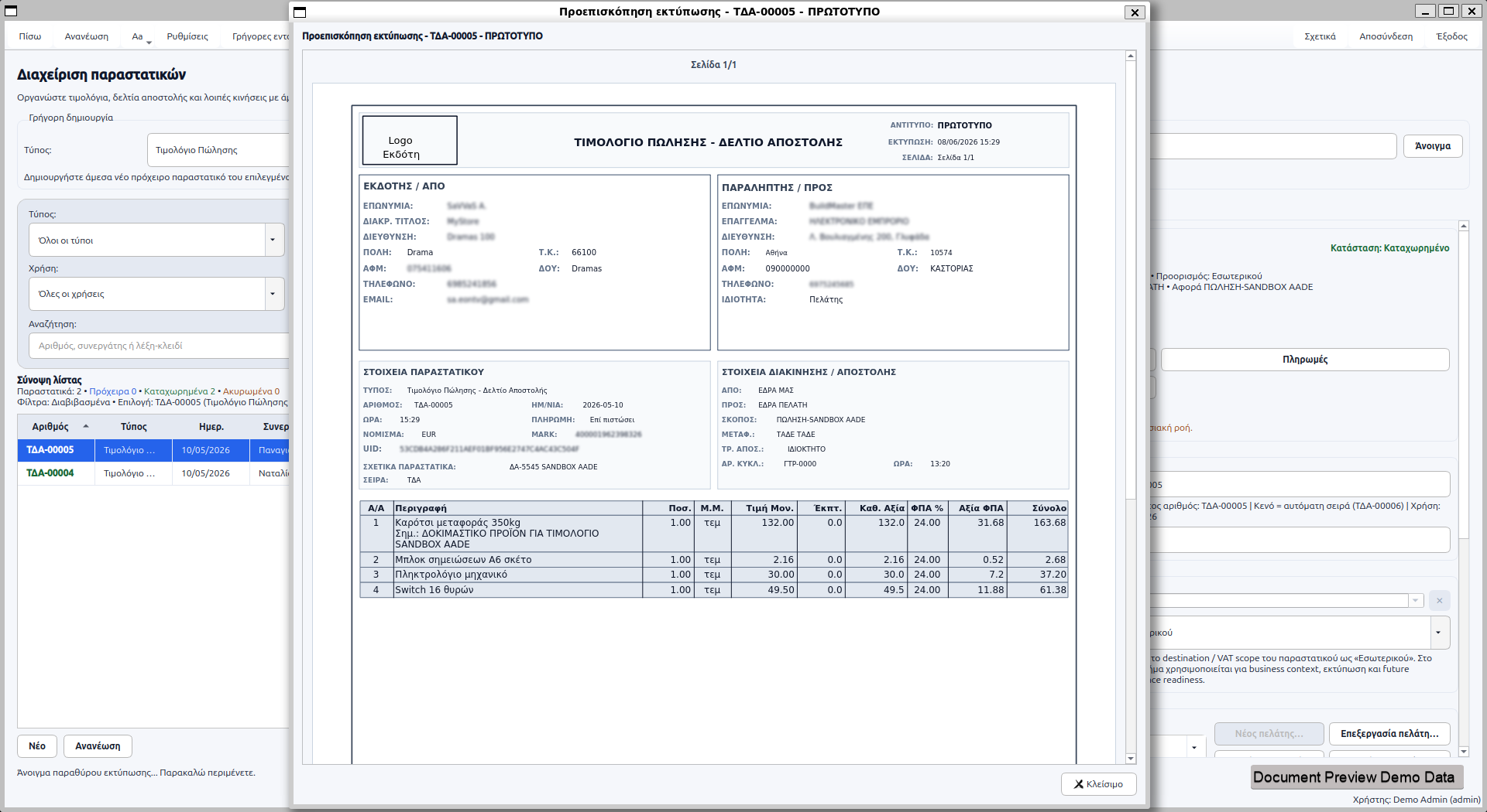 MyStore document preview screen using demo data